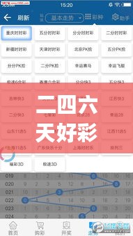 二四六天好彩944cc资料大全,全面应用分析数据_Essential56.323-1