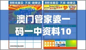 澳门管家婆一码一中资料100,深度调查解析说明_6DM86.973-9