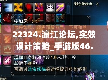 22324.濠江论坛,实效设计策略_手游版46.378-7