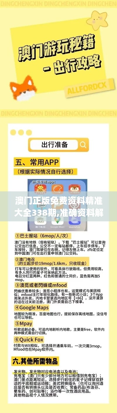 龙马精神 第3页