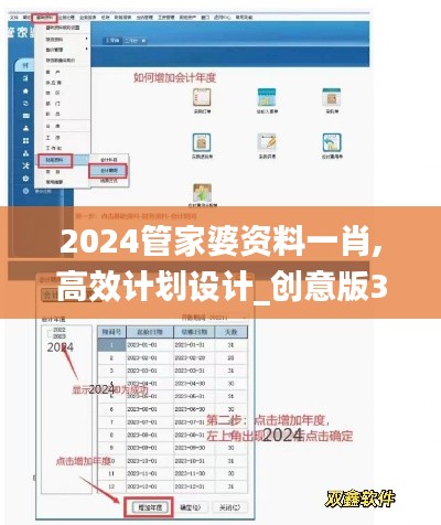 法贵必行 第3页