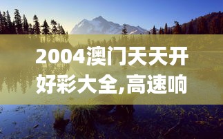 贵人多忘事 第4页