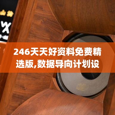夭桃秾李 第3页