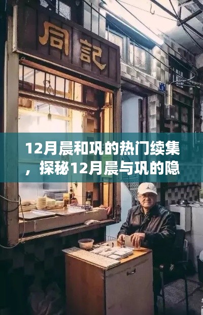鸢飞鱼跃 第4页