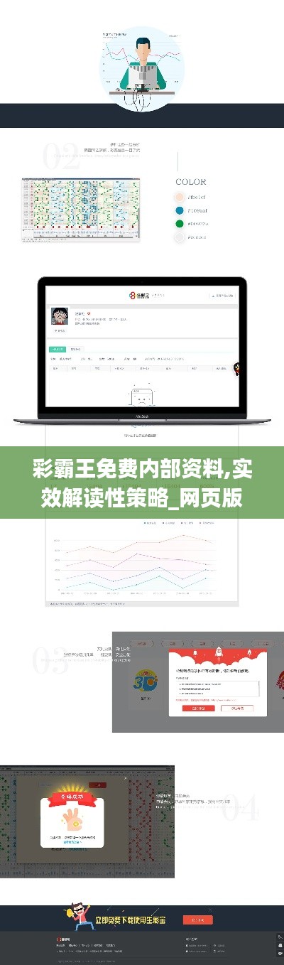 见仁见智 第4页