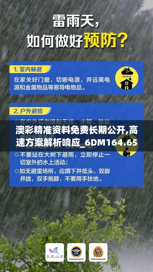 鸟惊鼠窜 第3页