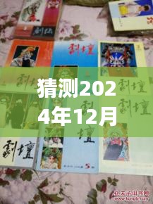 顶天立地 第4页