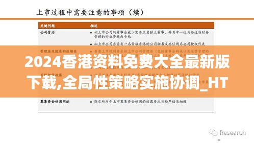 后会无期 第4页