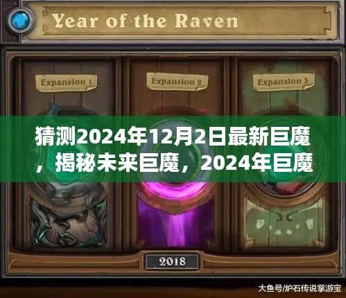 揭秘未来巨魔，预测2024年巨魔科技新品引领潮流新趋势