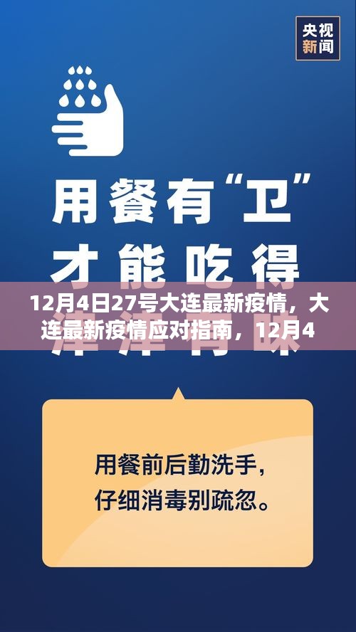 为民请命 第4页