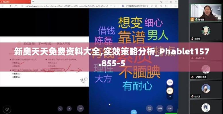 声如洪钟 第3页