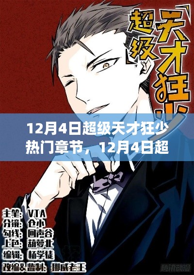雍容典雅 第3页