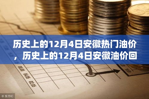 卧薪尝胆 第3页
