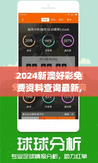 2024新澳好彩免费资料查询最新,专家意见解释定义_网页版64.791