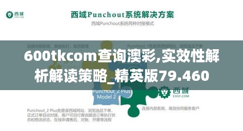 富贵功名 第4页