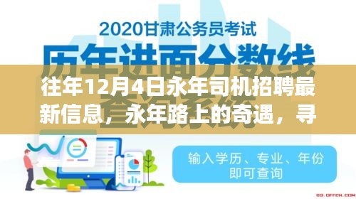 富贵荣华 第2页