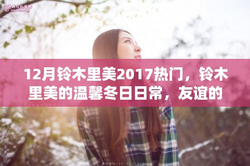 友谊