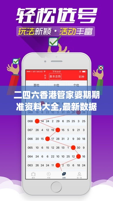 二四六香港管家婆期期准资料大全,最新数据解释定义_nShop25.548