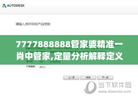 7777888888管家婆精准一肖中管家,定量分析解释定义_模拟版57.952