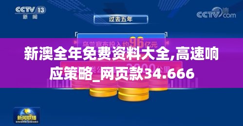 利官近贵 第3页
