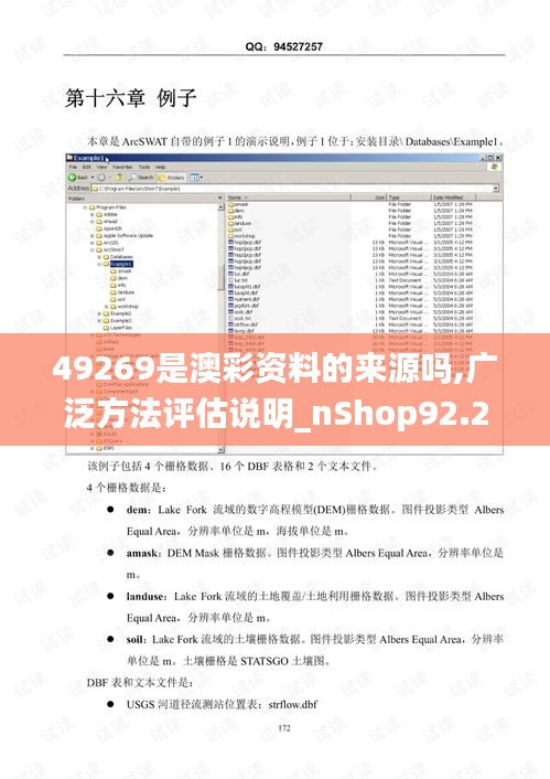 绰约多姿 第3页