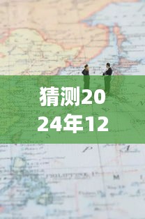 揭秘中堂宝藏小店，最新招聘探秘之旅（2024年12月4日）