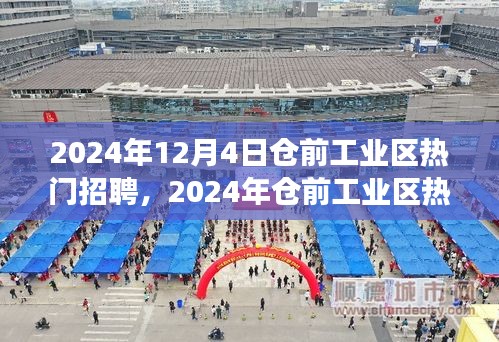 雍容雅步 第4页