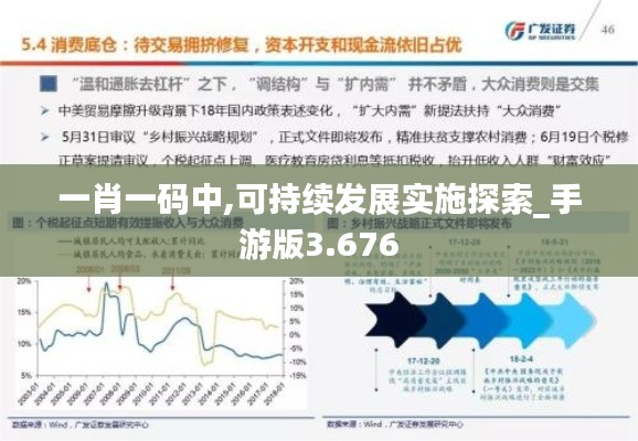 瞋目张胆 第4页