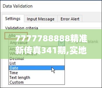 7777788888精准新传真341期,实地数据验证实施_XP17.709