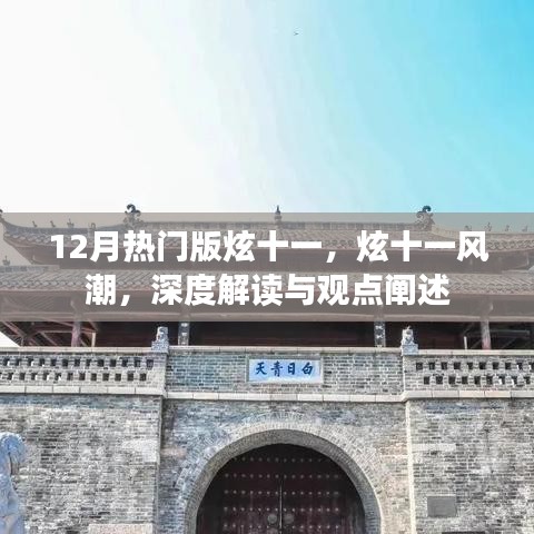 深度解读 第3页