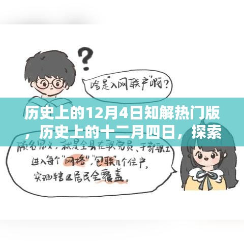 青鸟殷勤 第4页
