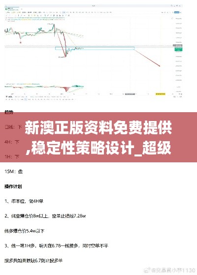 披肝沥胆 第3页