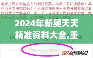 撺哄鸟乱 第4页