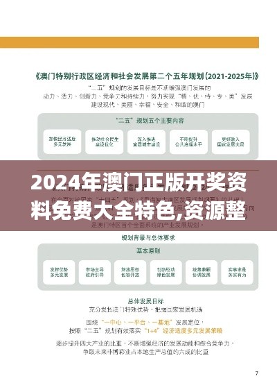 尽心尽力 第3页