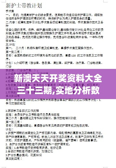 富贵凝香 第3页