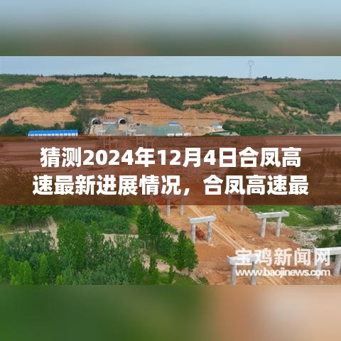 翰飞戾天 第3页