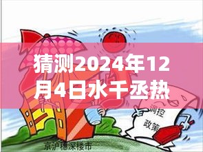 鸟覆危巢 第4页