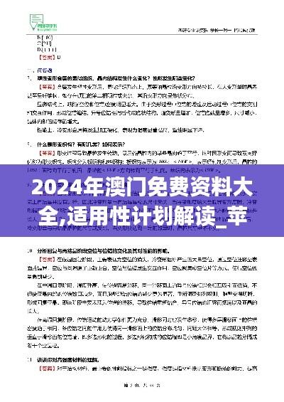 屈指可数 第3页