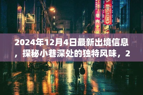美食宝藏