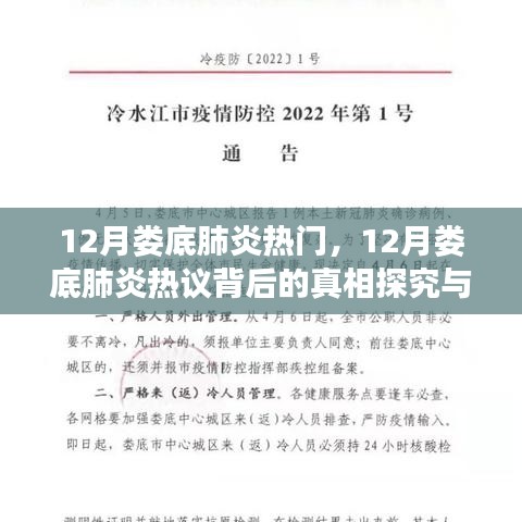 飞珠迸玉 第3页