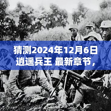 风雨同舟 第4页