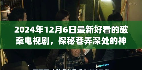 神秘小店探秘