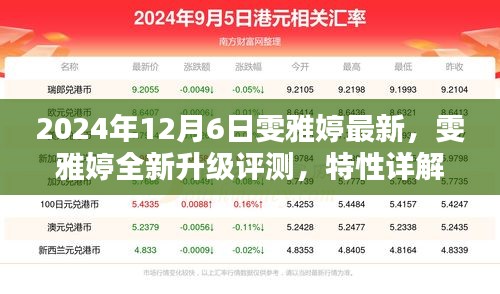 物以稀为贵 第3页
