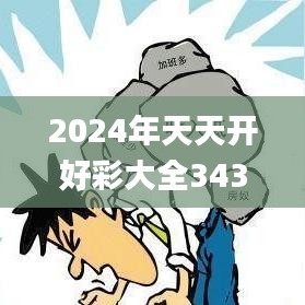血脉喷张 第3页