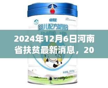 河南扶贫新篇章，自然美景之旅带来宁静与笑声