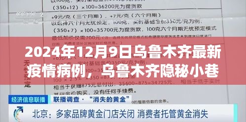 抗疫故事