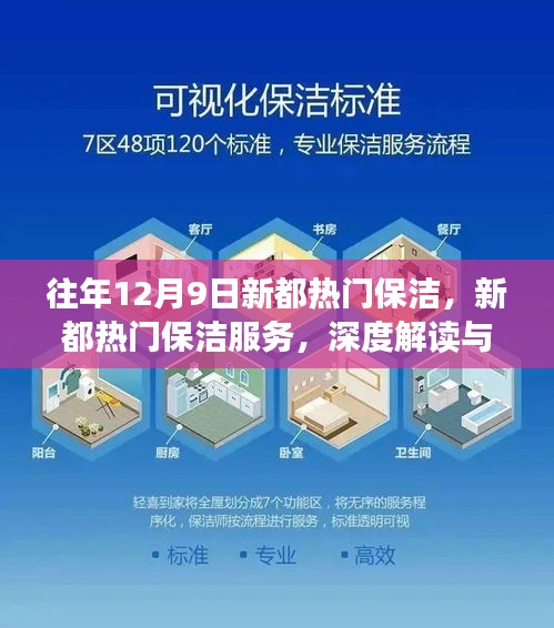 靡颜腻理 第3页