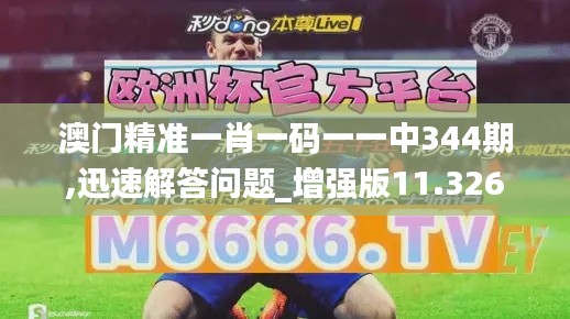 后会难期 第3页
