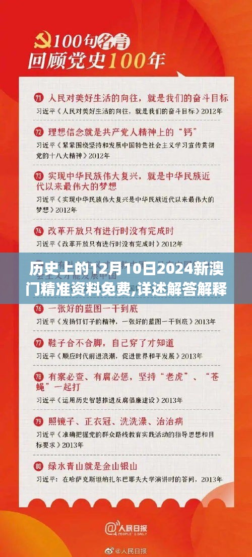 富贵有余 第3页