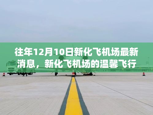 最新消息